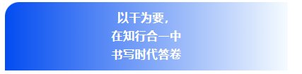 3.png 推动正确政绩观见行见效