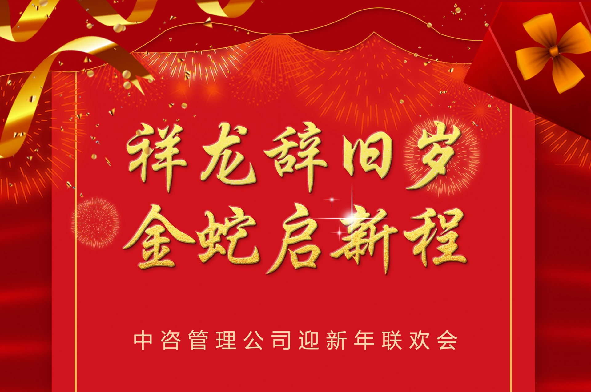 全力以赴做好全年工作
