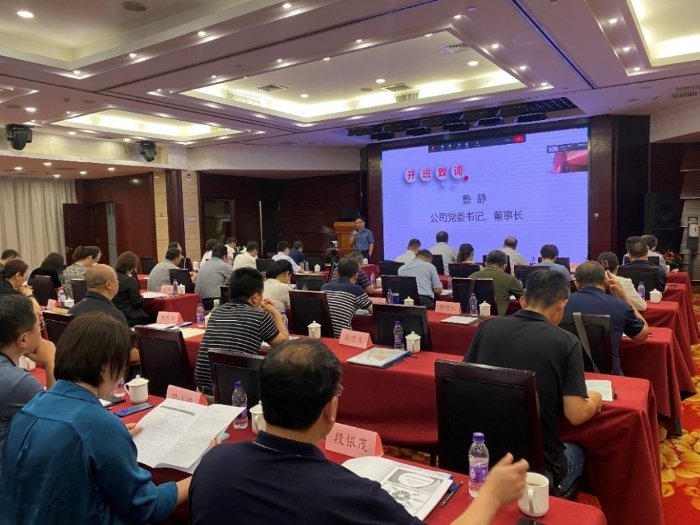 公司一年一度的新员工培训在京举办