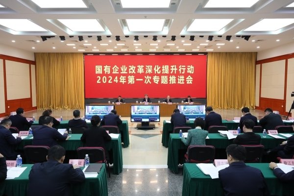 国务院国资委党委召开扩大会议