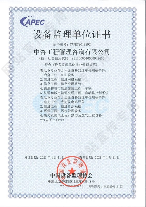 北京市海淀区车公庄西路25号中国咨询