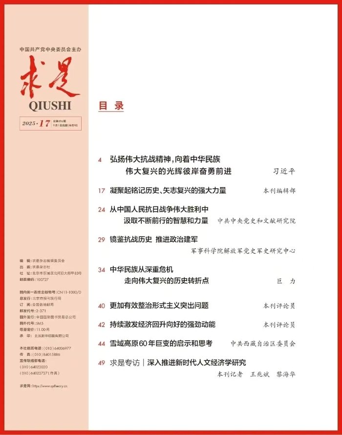 推动国家经济社会高质量发展的实干实绩