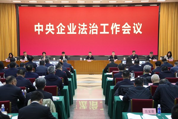 传达学习贯彻习近平总书记主持召开中央
