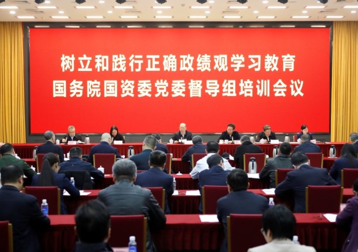国务院国资委党委召开扩大会议