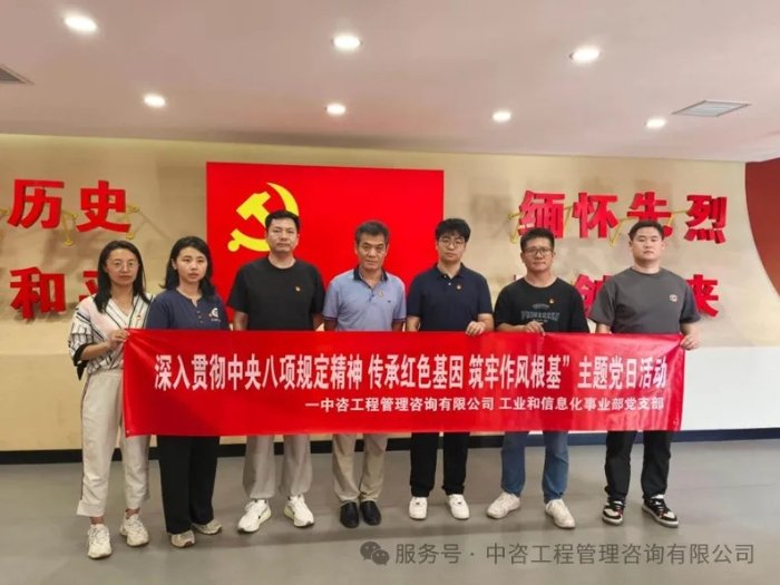 为深入贯彻中央八项规定精神