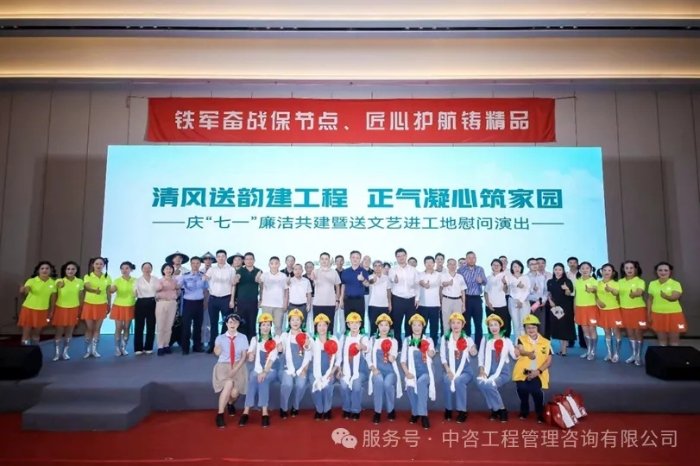 深化工程建设领域廉洁共建