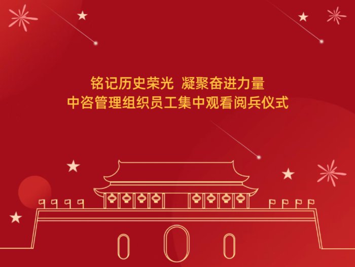 全体党员干部