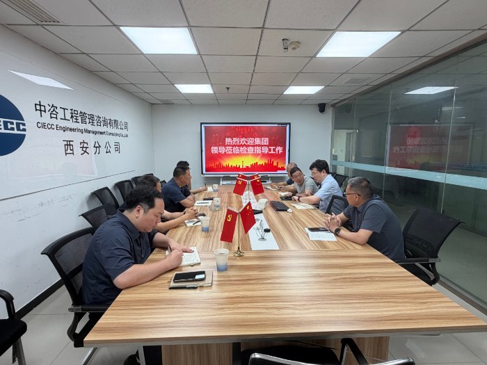 副总经理潘小海带队赴中咨管理金沙城中