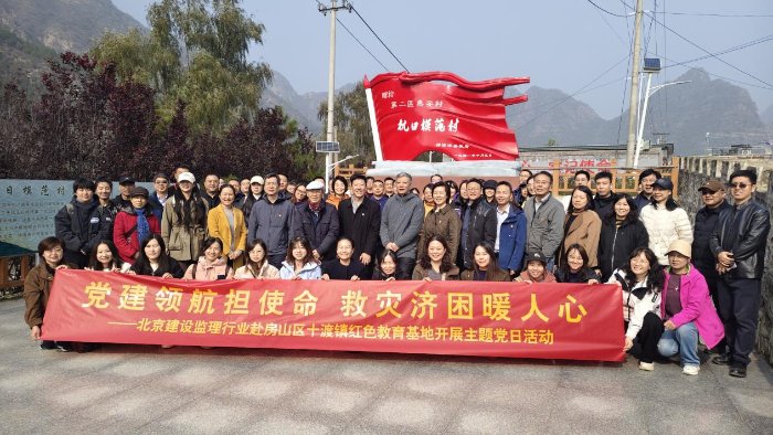 同题参见由北京市建设监理协会组织的“