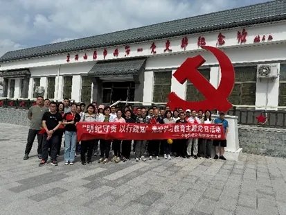 开展以“明纪守则 以行践知”为主题的