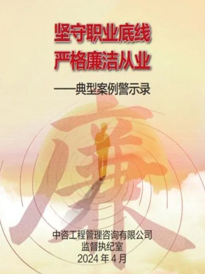 公司党委委员